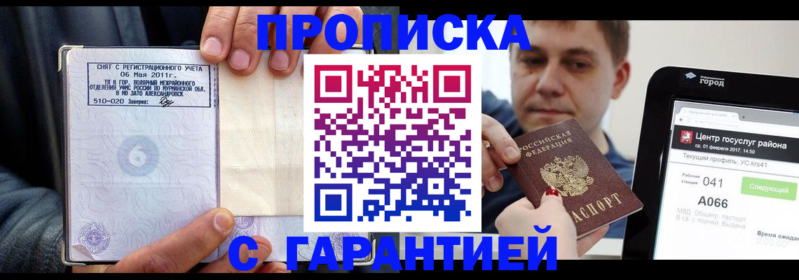 где прописаться в Ужуре