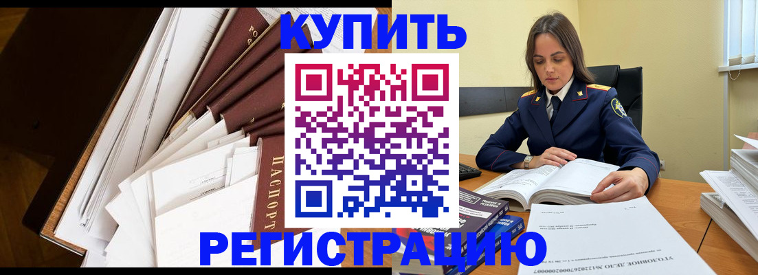 прописка регистрация в Ужуре