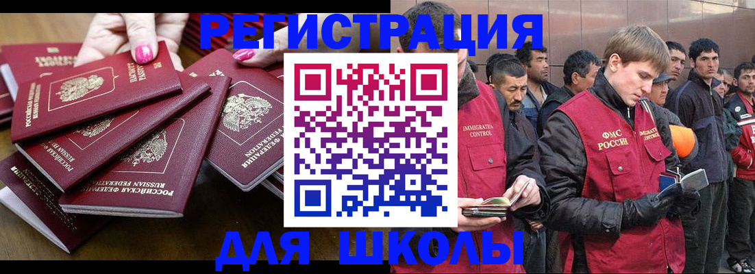 временная регистрация в квартире в Ужуре