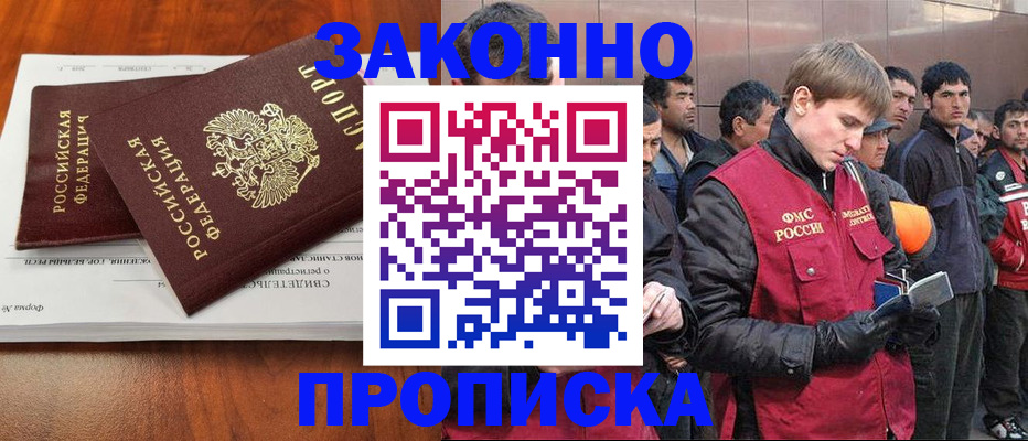 прописка от собственника в Ужуре