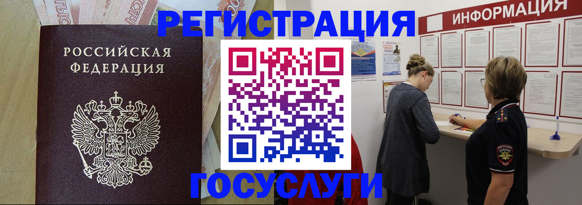 временная регистрация для школы в Ужуре