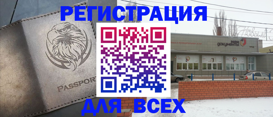 временная прописка в Ужуре