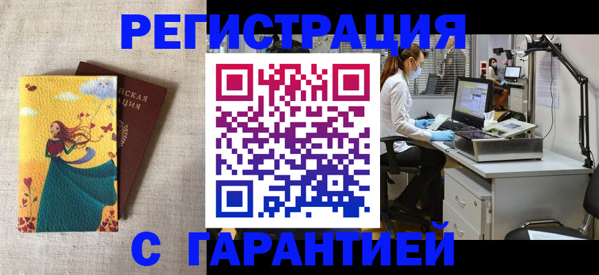 временная регистрация надежно в Ужуре