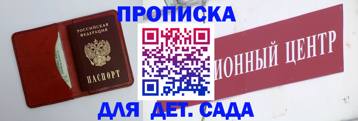 временная регистрация поиск в Ужуре