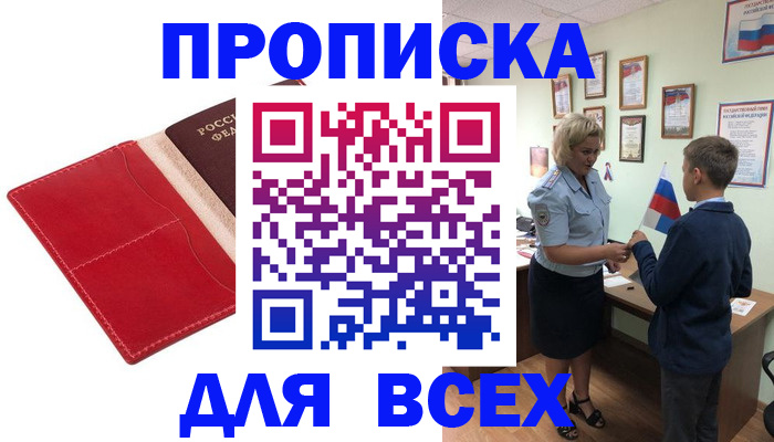 где прописаться в Ужуре
