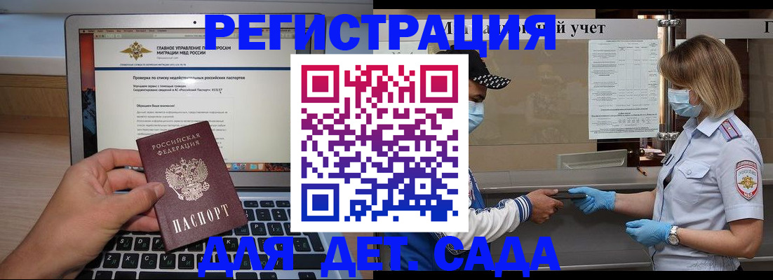 временная регистрация в Ужуре