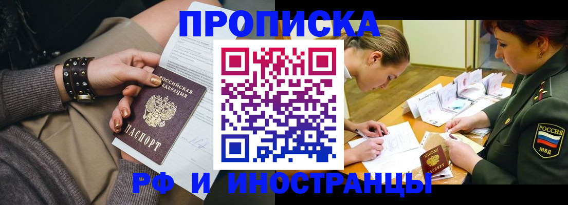 временная регистрация законно в Ужуре